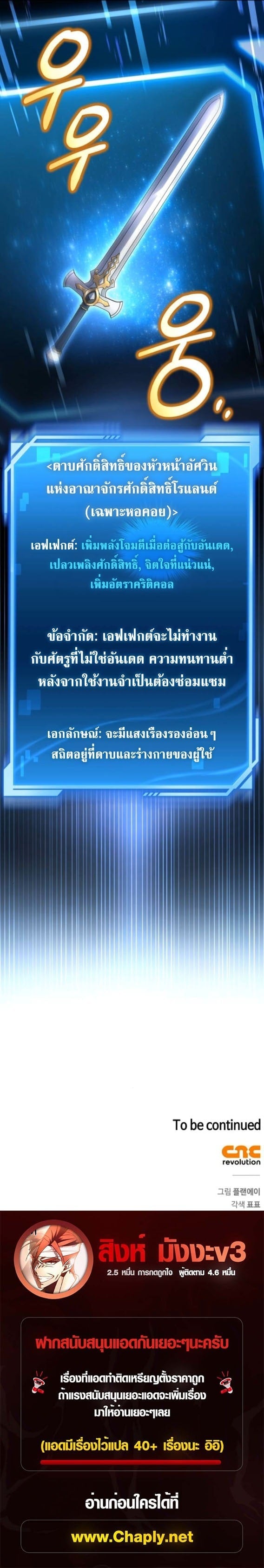 A Wimp’s Strategy Guide to Conquer the Tower กลยุทธ์พิชิตหอคอยฉบับคนกาก - หน้า 46