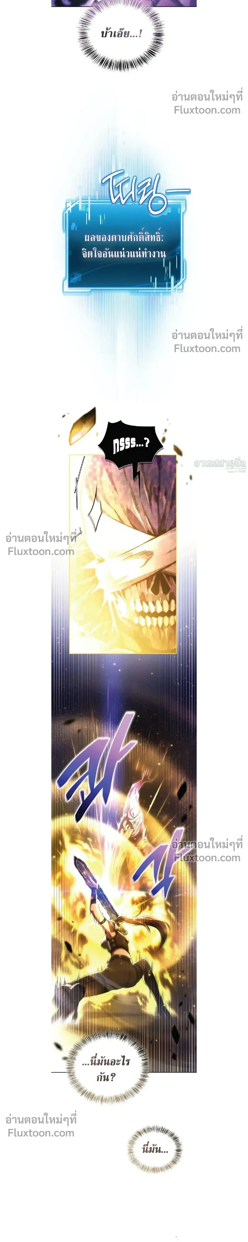 A Wimp’s Strategy Guide to Conquer the Tower กลยุทธ์พิชิตหอคอยฉบับคนกาก - หน้า 10