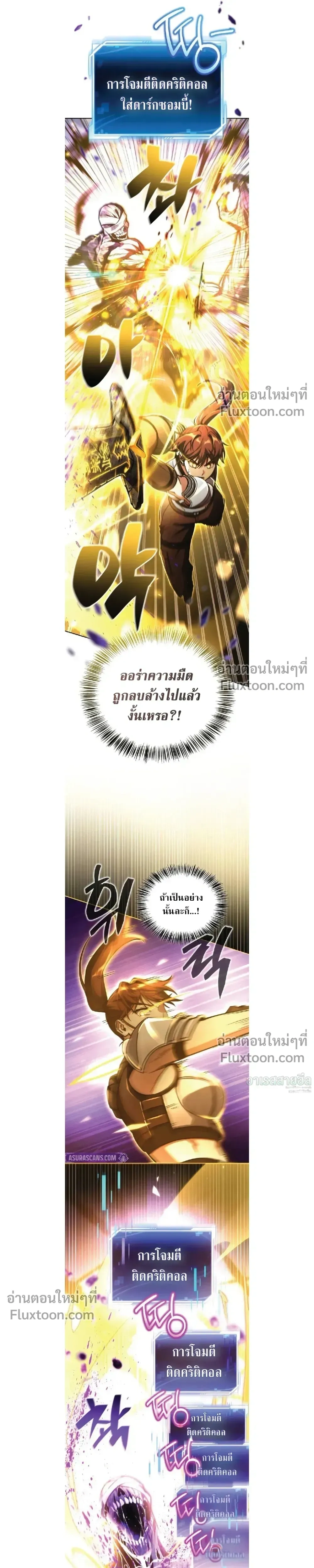 A Wimp’s Strategy Guide to Conquer the Tower กลยุทธ์พิชิตหอคอยฉบับคนกาก - หน้า 11