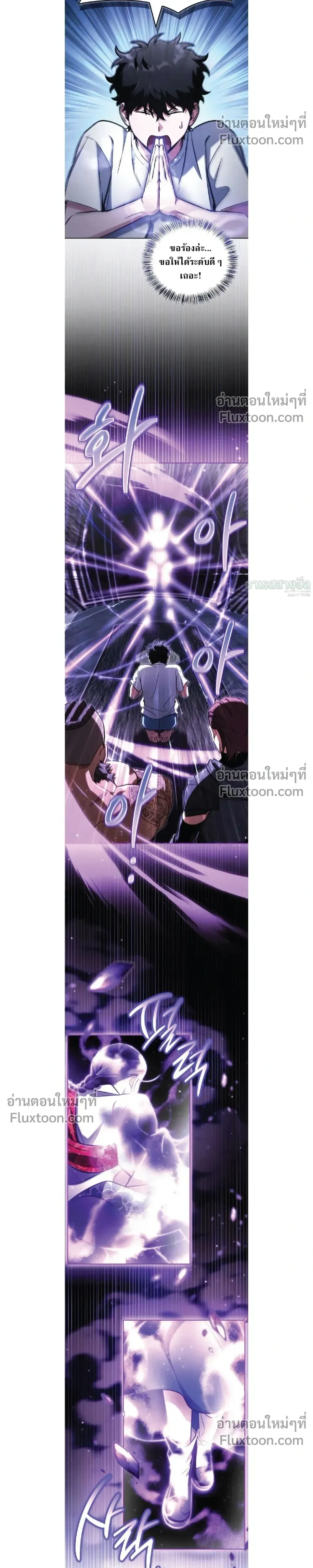 A Wimp’s Strategy Guide to Conquer the Tower กลยุทธ์พิชิตหอคอยฉบับคนกาก - หน้า 31