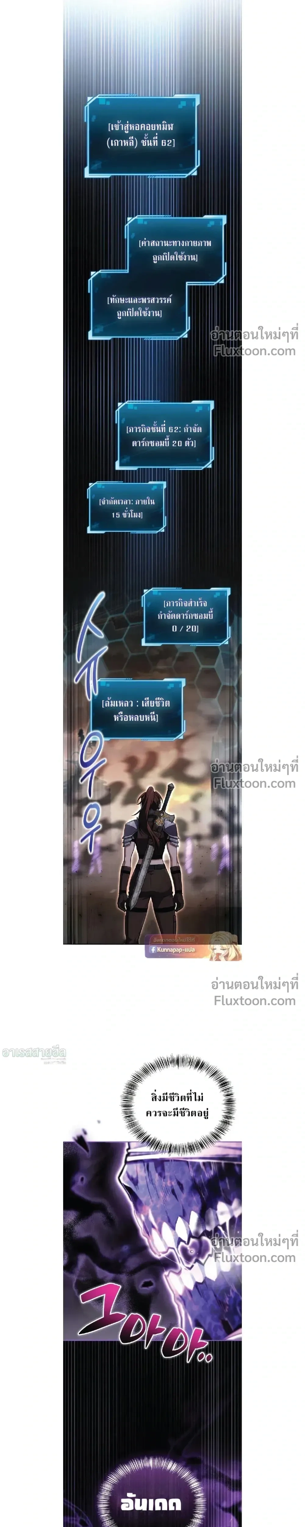 A Wimp’s Strategy Guide to Conquer the Tower กลยุทธ์พิชิตหอคอยฉบับคนกาก - หน้า 5