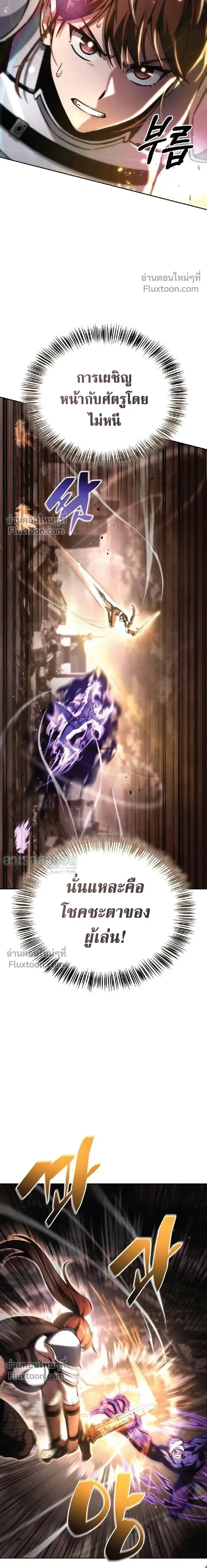A Wimp’s Strategy Guide to Conquer the Tower กลยุทธ์พิชิตหอคอยฉบับคนกาก - หน้า 8