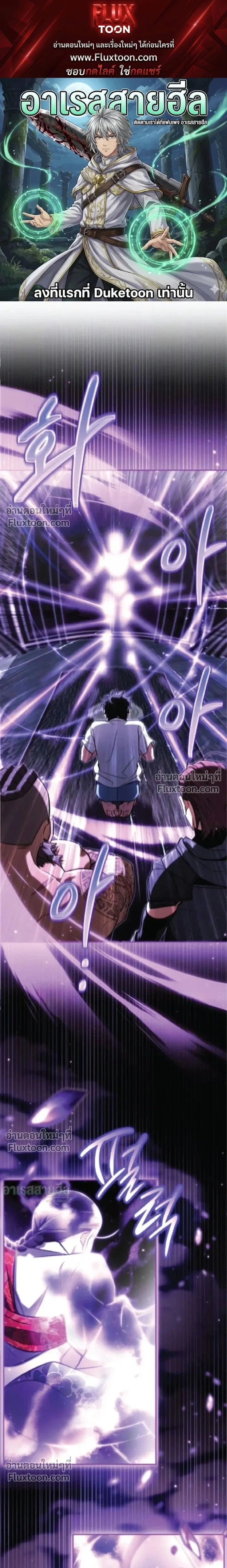 A Wimp’s Strategy Guide to Conquer the Tower กลยุทธ์พิชิตหอคอยฉบับคนกาก - หน้า 1