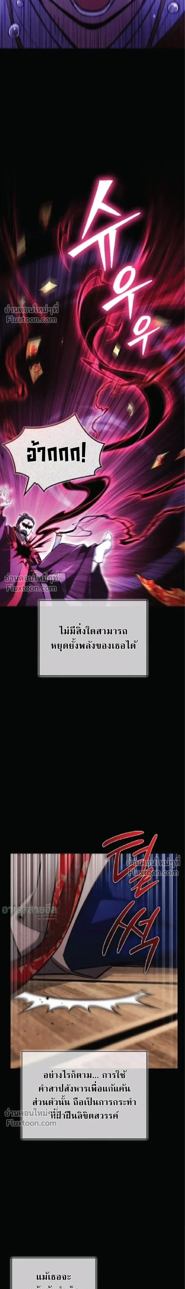 A Wimp’s Strategy Guide to Conquer the Tower กลยุทธ์พิชิตหอคอยฉบับคนกาก - หน้า 13