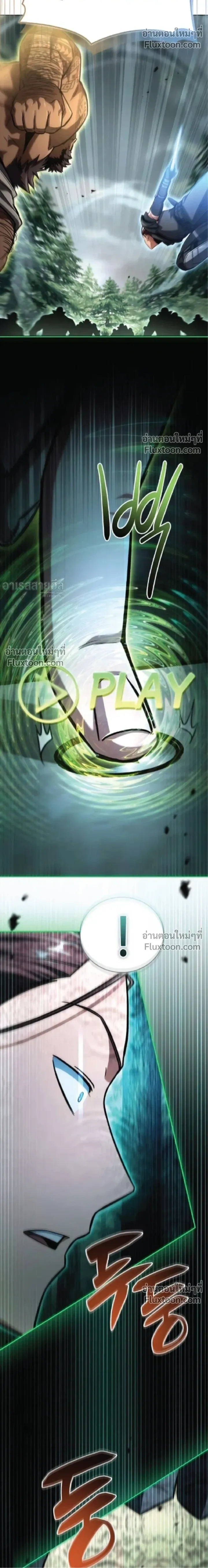 A Wimp’s Strategy Guide to Conquer the Tower กลยุทธ์พิชิตหอคอยฉบับคนกาก - หน้า 26