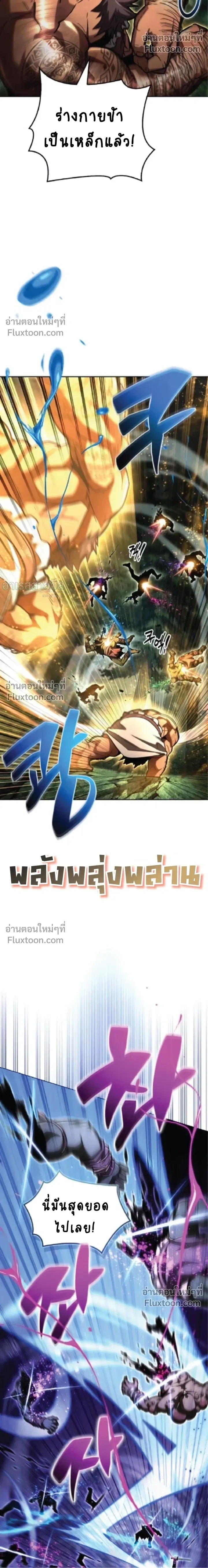 A Wimp’s Strategy Guide to Conquer the Tower กลยุทธ์พิชิตหอคอยฉบับคนกาก - หน้า 30