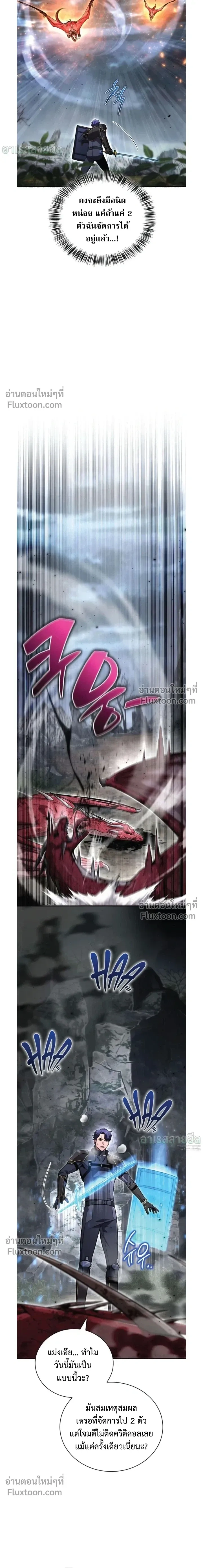 A Wimp’s Strategy Guide to Conquer the Tower กลยุทธ์พิชิตหอคอยฉบับคนกาก - หน้า 11