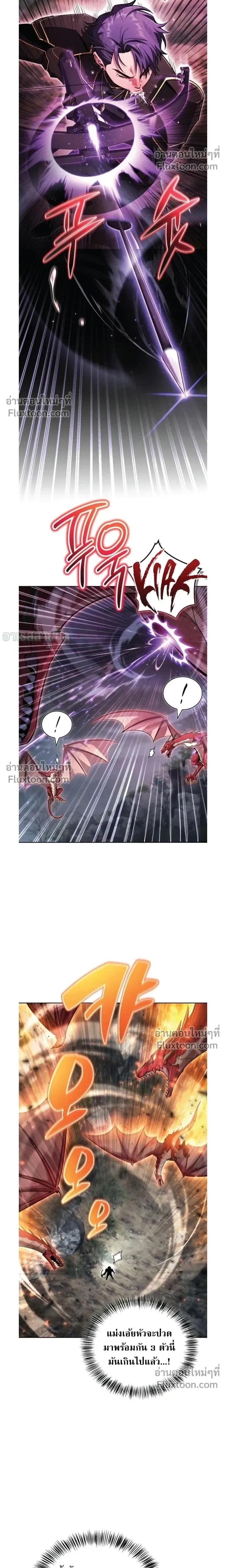 A Wimp’s Strategy Guide to Conquer the Tower กลยุทธ์พิชิตหอคอยฉบับคนกาก - หน้า 13