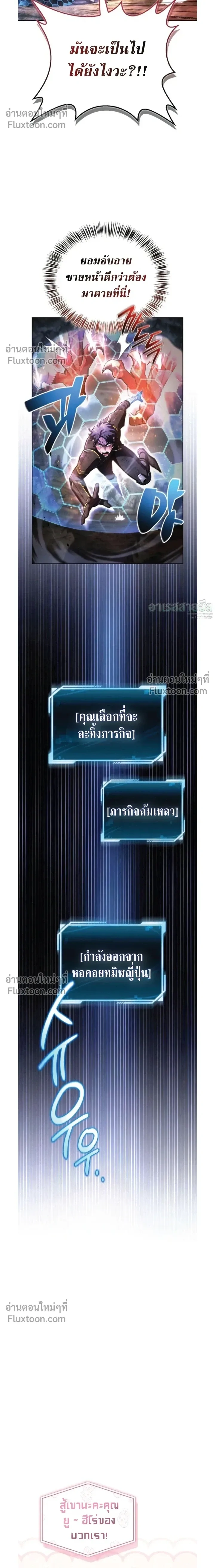 A Wimp’s Strategy Guide to Conquer the Tower กลยุทธ์พิชิตหอคอยฉบับคนกาก - หน้า 20