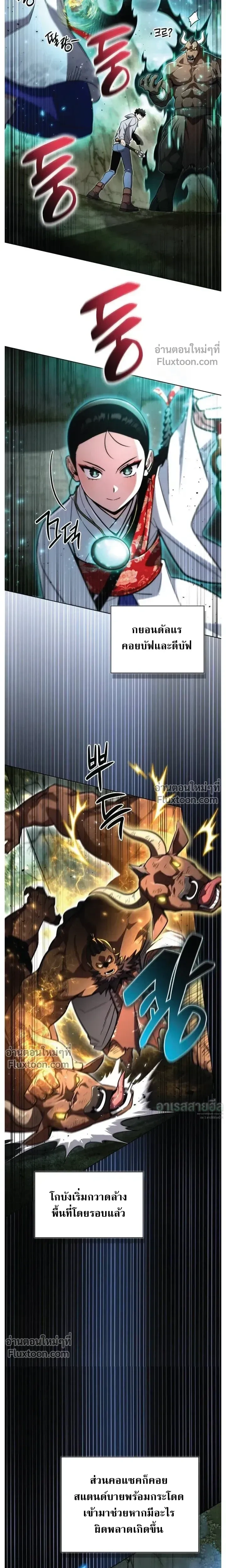 A Wimp’s Strategy Guide to Conquer the Tower กลยุทธ์พิชิตหอคอยฉบับคนกาก - หน้า 9
