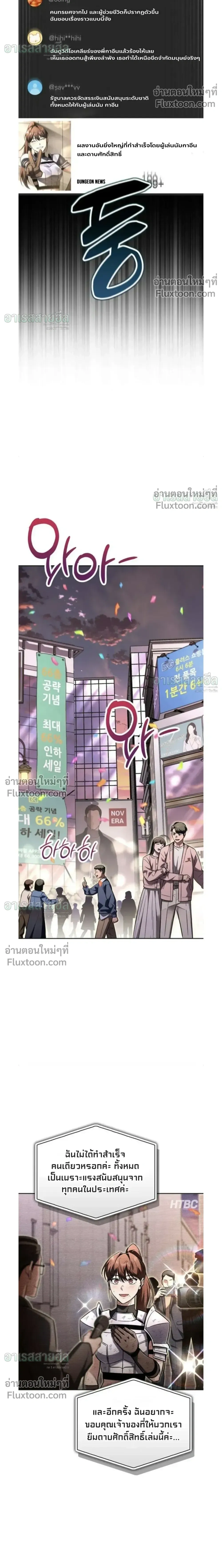 A Wimp’s Strategy Guide to Conquer the Tower กลยุทธ์พิชิตหอคอยฉบับคนกาก - หน้า 10
