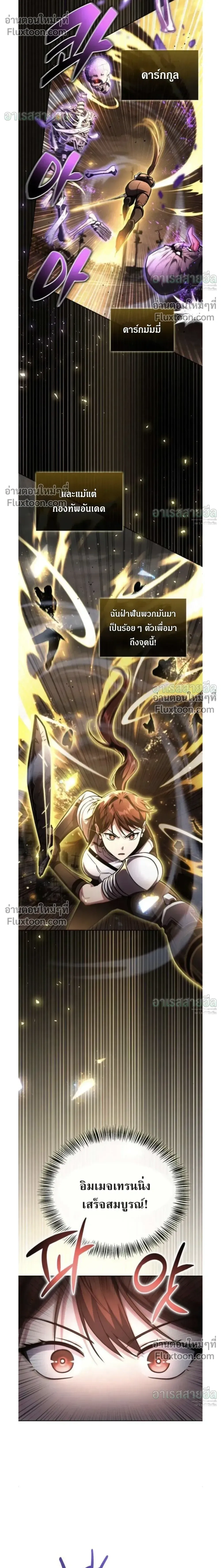 A Wimp’s Strategy Guide to Conquer the Tower กลยุทธ์พิชิตหอคอยฉบับคนกาก - หน้า 4