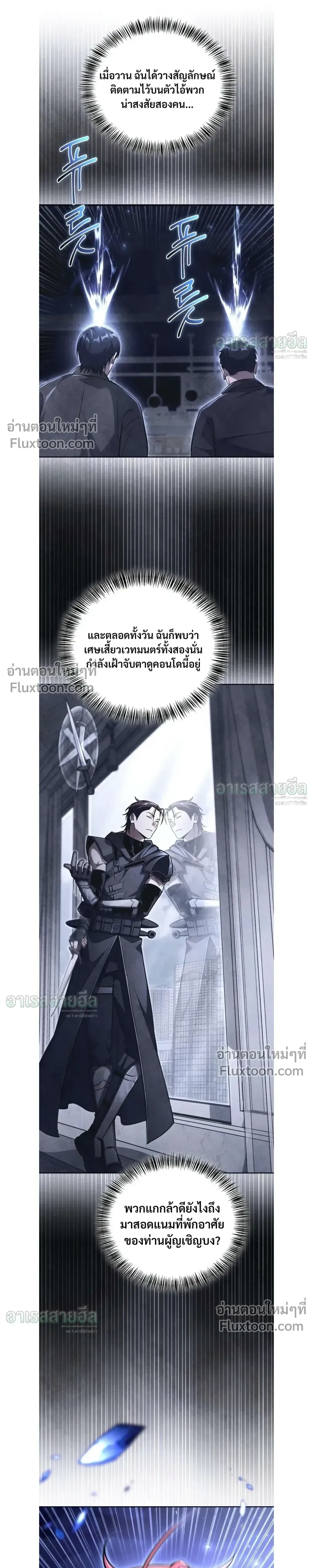 A Wimp’s Strategy Guide to Conquer the Tower กลยุทธ์พิชิตหอคอยฉบับคนกาก - หน้า 21