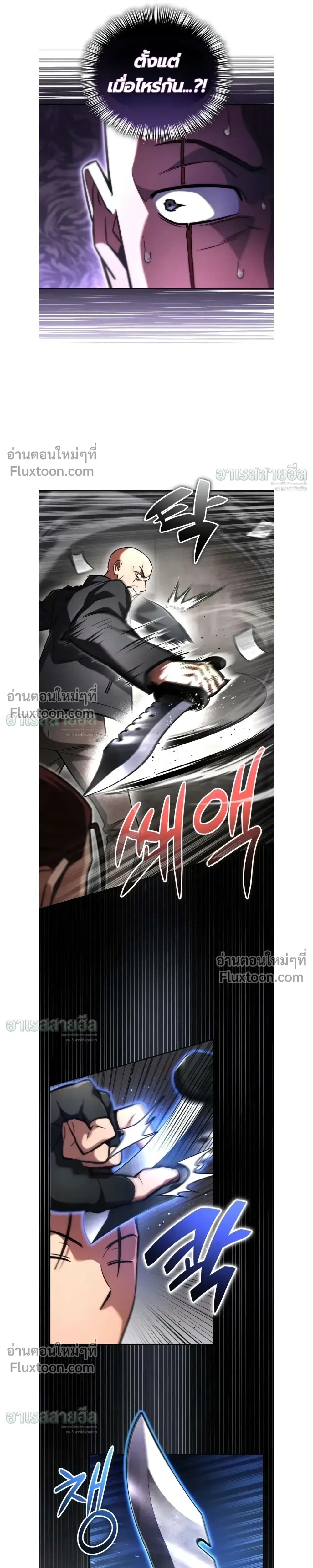 A Wimp’s Strategy Guide to Conquer the Tower กลยุทธ์พิชิตหอคอยฉบับคนกาก - หน้า 27