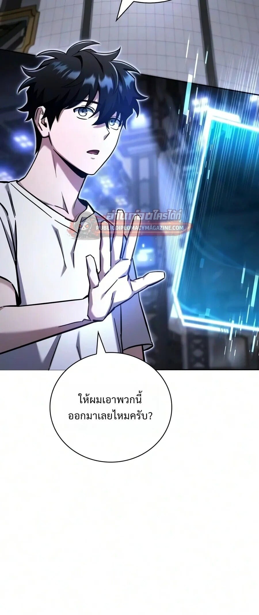 A Wimp’s Strategy Guide to Conquer the Tower กลยุทธ์พิชิตหอคอยฉบับคนกาก - หน้า 33