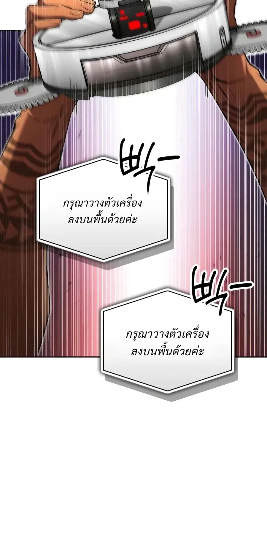 A Wimp’s Strategy Guide to Conquer the Tower กลยุทธ์พิชิตหอคอยฉบับคนกาก - หน้า 9