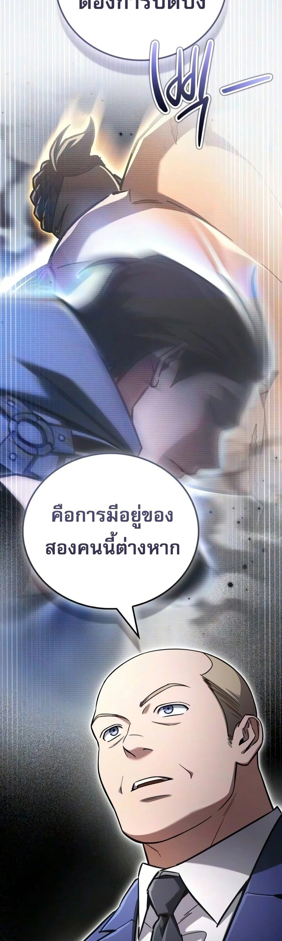 A Wimp’s Strategy Guide to Conquer the Tower กลยุทธ์พิชิตหอคอยฉบับคนกาก - หน้า 16