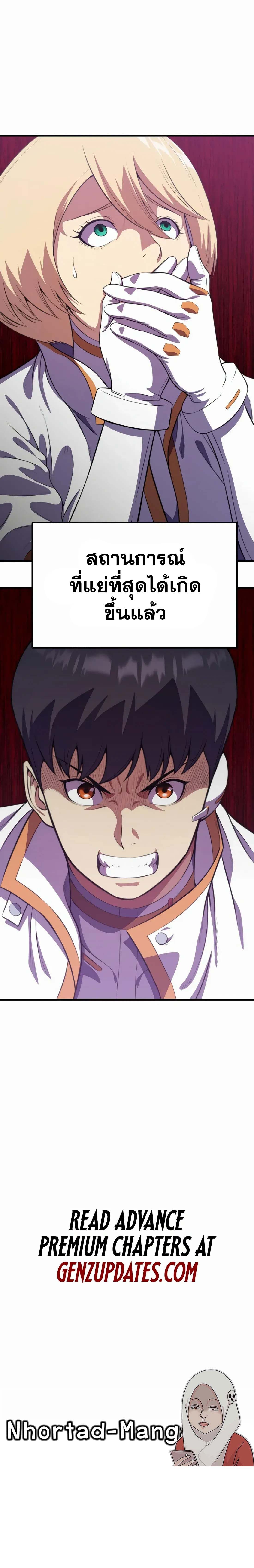 Academy Reincarnation Hero การหวนคืนของวีรบุรุษแห่งสถาบัน - หน้า 18