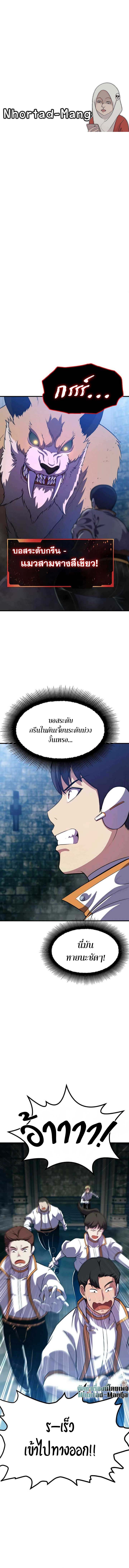 Academy Reincarnation Hero การหวนคืนของวีรบุรุษแห่งสถาบัน - หน้า 1