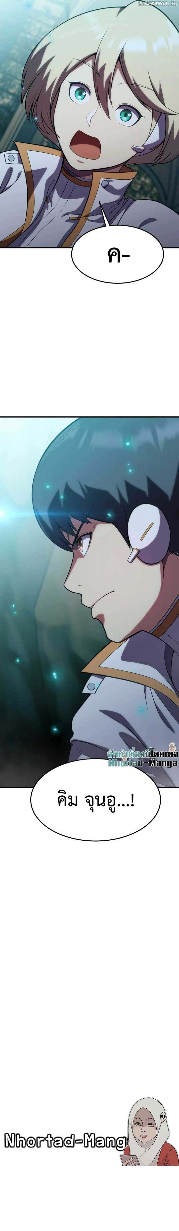 Academy Reincarnation Hero การหวนคืนของวีรบุรุษแห่งสถาบัน - หน้า 21