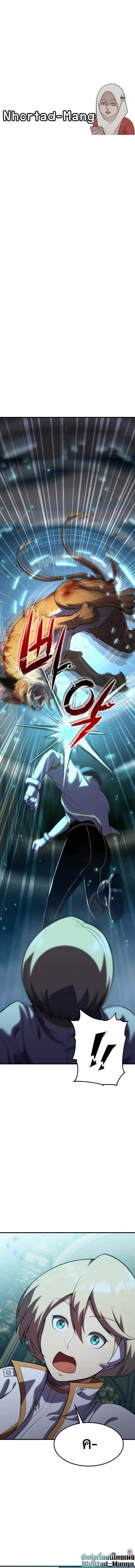 Academy Reincarnation Hero การหวนคืนของวีรบุรุษแห่งสถาบัน - หน้า 1