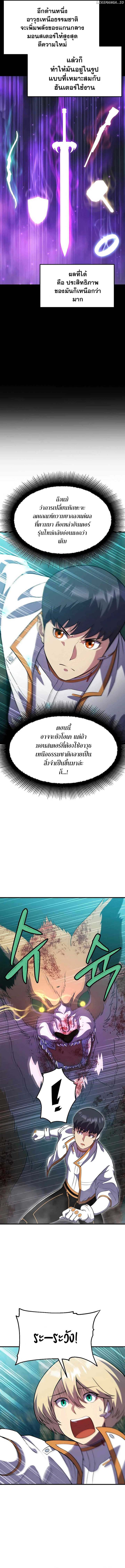 Academy Reincarnation Hero การหวนคืนของวีรบุรุษแห่งสถาบัน - หน้า 10