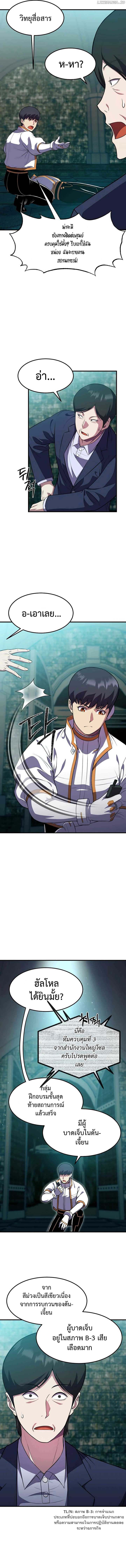 Academy Reincarnation Hero การหวนคืนของวีรบุรุษแห่งสถาบัน - หน้า 16