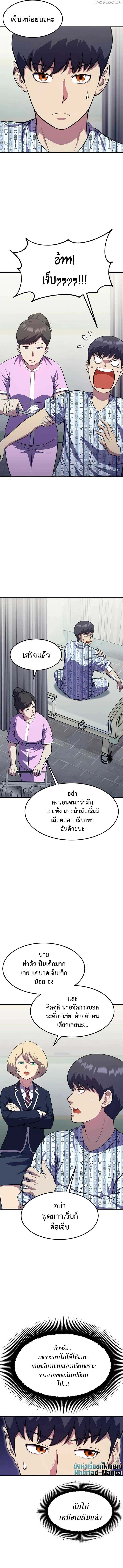 Academy Reincarnation Hero การหวนคืนของวีรบุรุษแห่งสถาบัน - หน้า 11