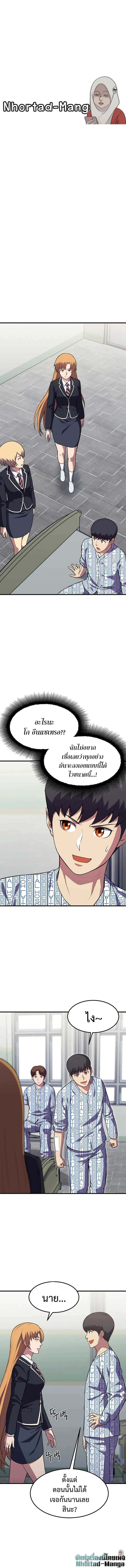 Academy Reincarnation Hero การหวนคืนของวีรบุรุษแห่งสถาบัน - หน้า 1