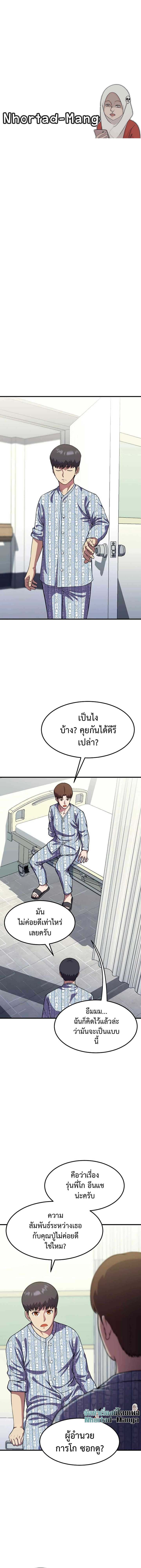 Academy Reincarnation Hero การหวนคืนของวีรบุรุษแห่งสถาบัน - หน้า 1