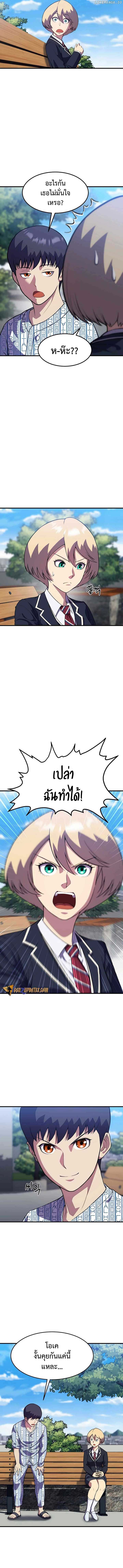 Academy Reincarnation Hero การหวนคืนของวีรบุรุษแห่งสถาบัน - หน้า 12