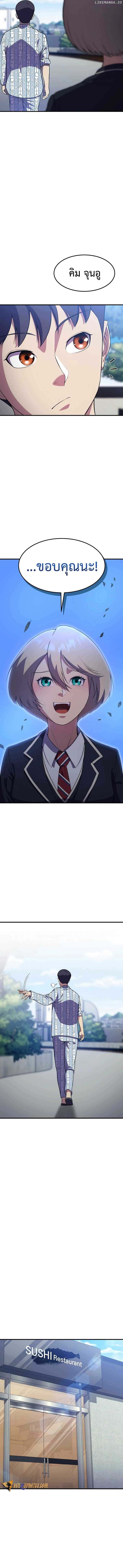 Academy Reincarnation Hero การหวนคืนของวีรบุรุษแห่งสถาบัน - หน้า 14