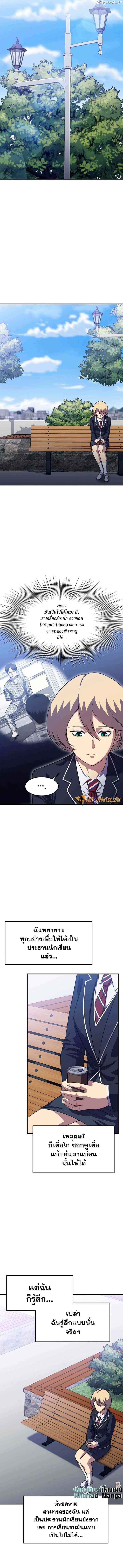 Academy Reincarnation Hero การหวนคืนของวีรบุรุษแห่งสถาบัน - หน้า 5