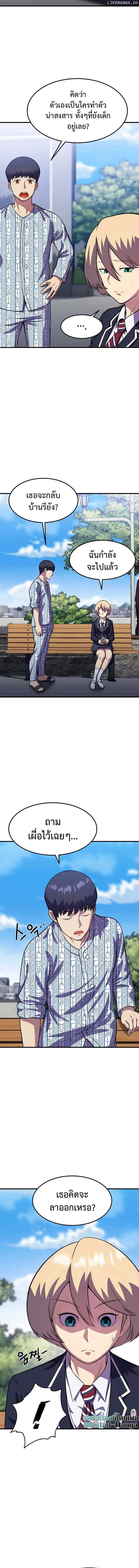 Academy Reincarnation Hero การหวนคืนของวีรบุรุษแห่งสถาบัน - หน้า 7