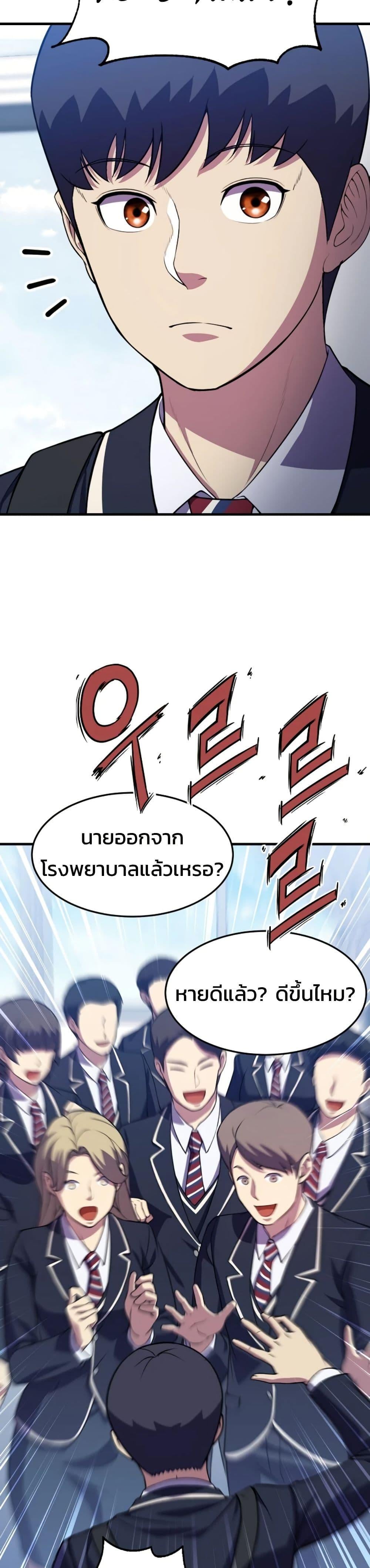 Academy Reincarnation Hero การหวนคืนของวีรบุรุษแห่งสถาบัน - หน้า 14