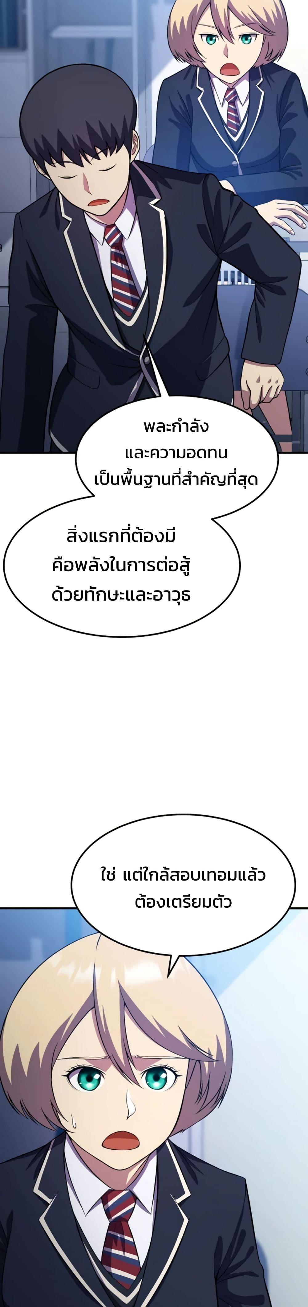Academy Reincarnation Hero การหวนคืนของวีรบุรุษแห่งสถาบัน - หน้า 23