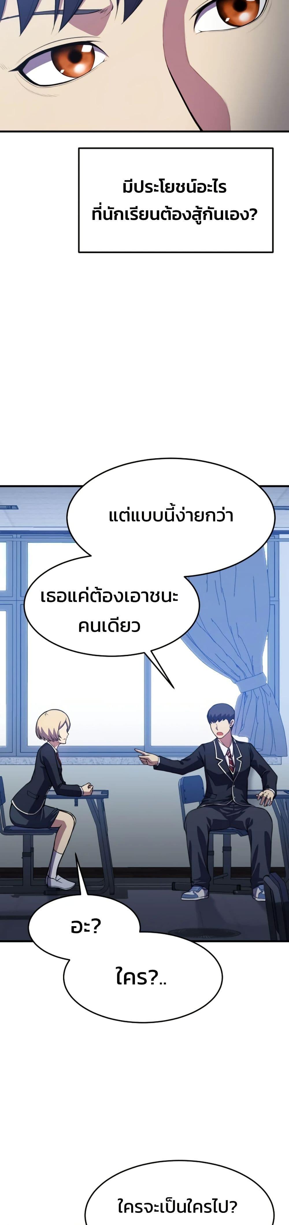 Academy Reincarnation Hero การหวนคืนของวีรบุรุษแห่งสถาบัน - หน้า 25