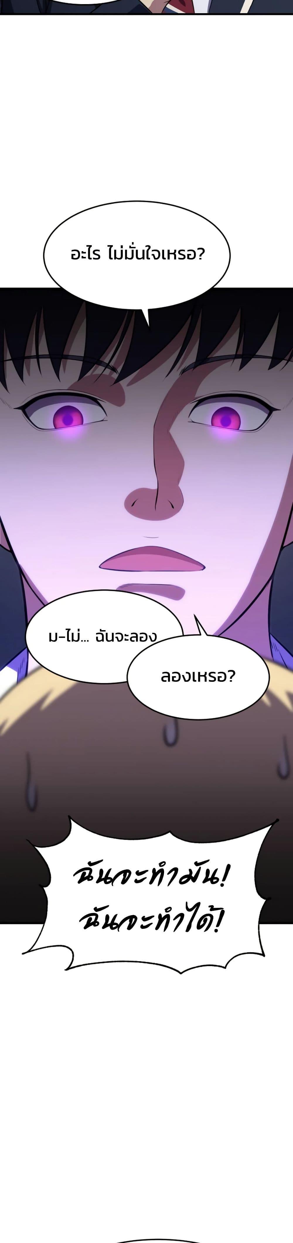 Academy Reincarnation Hero การหวนคืนของวีรบุรุษแห่งสถาบัน - หน้า 29