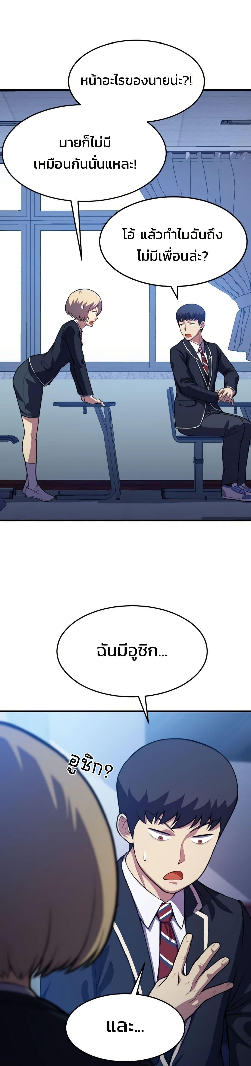 Academy Reincarnation Hero การหวนคืนของวีรบุรุษแห่งสถาบัน - หน้า 32