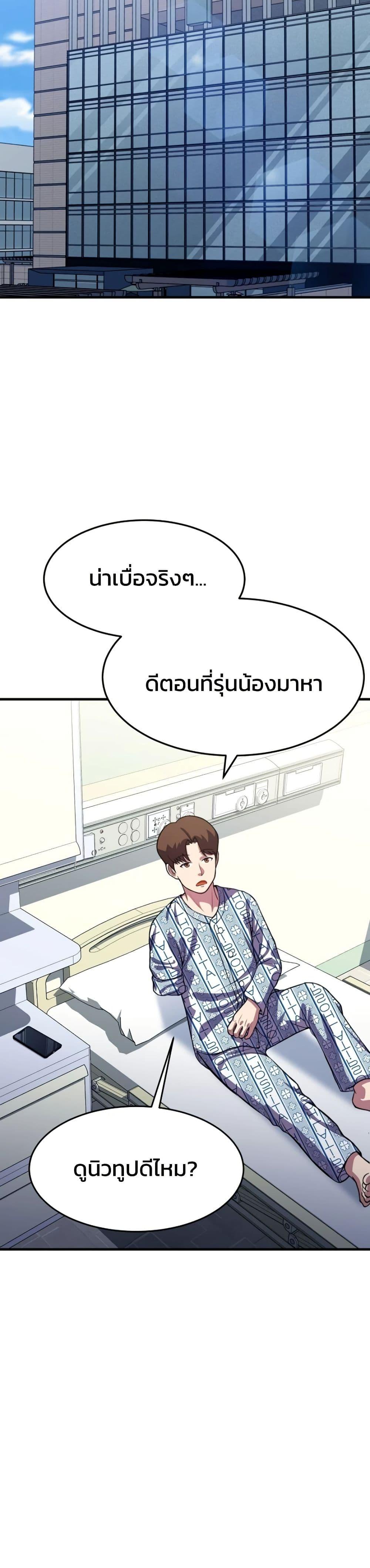 Academy Reincarnation Hero การหวนคืนของวีรบุรุษแห่งสถาบัน - หน้า 36
