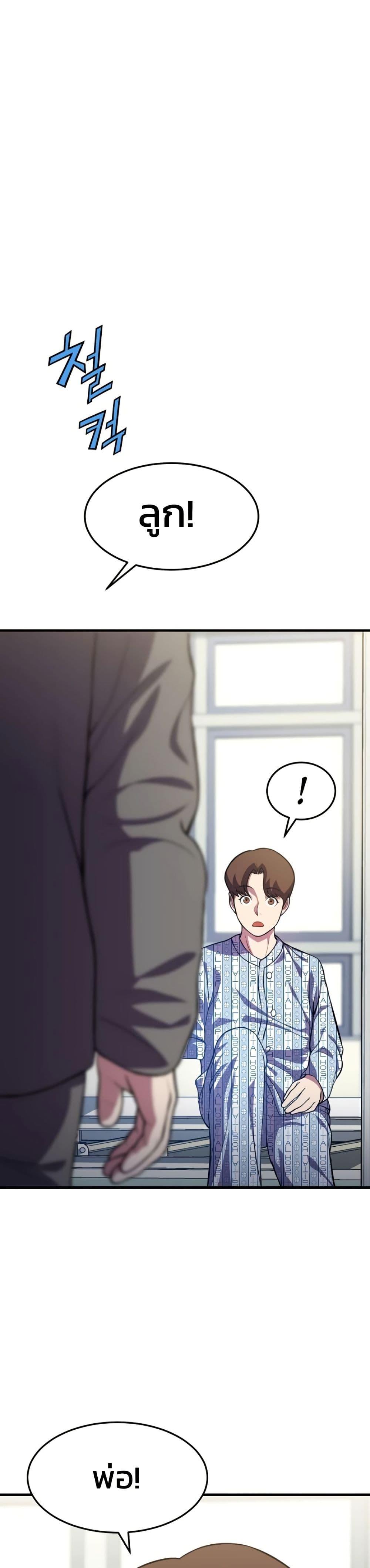 Academy Reincarnation Hero การหวนคืนของวีรบุรุษแห่งสถาบัน - หน้า 38