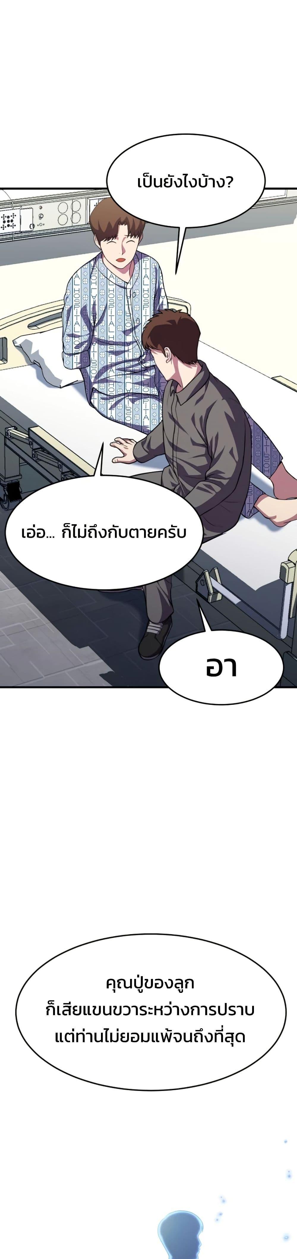Academy Reincarnation Hero การหวนคืนของวีรบุรุษแห่งสถาบัน - หน้า 40