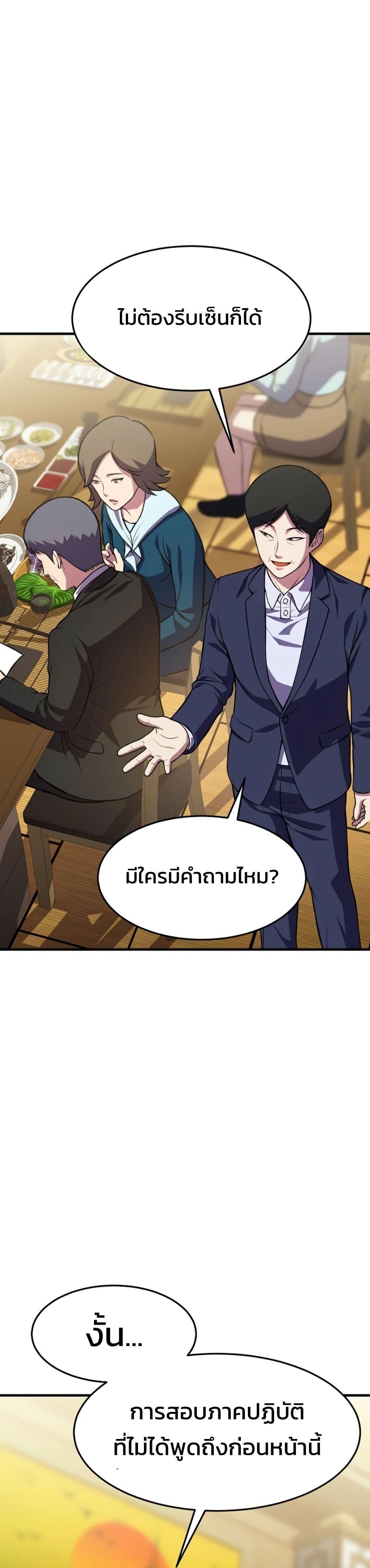 Academy Reincarnation Hero การหวนคืนของวีรบุรุษแห่งสถาบัน - หน้า 6