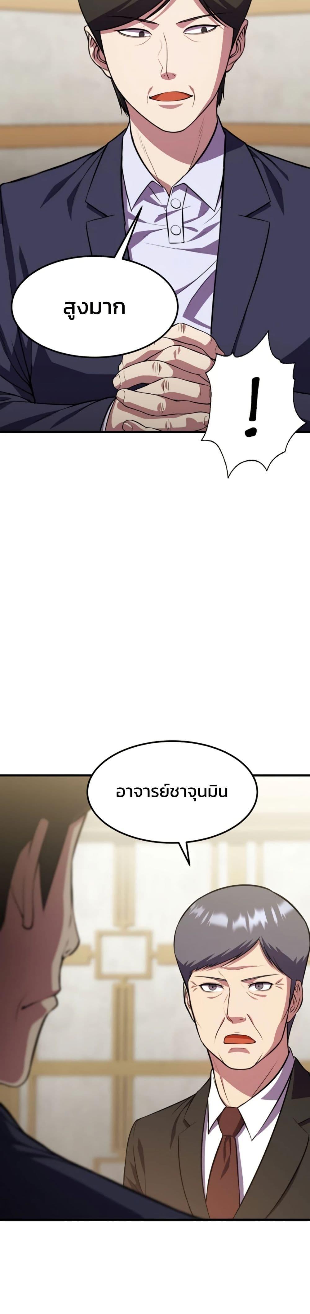 Academy Reincarnation Hero การหวนคืนของวีรบุรุษแห่งสถาบัน - หน้า 9