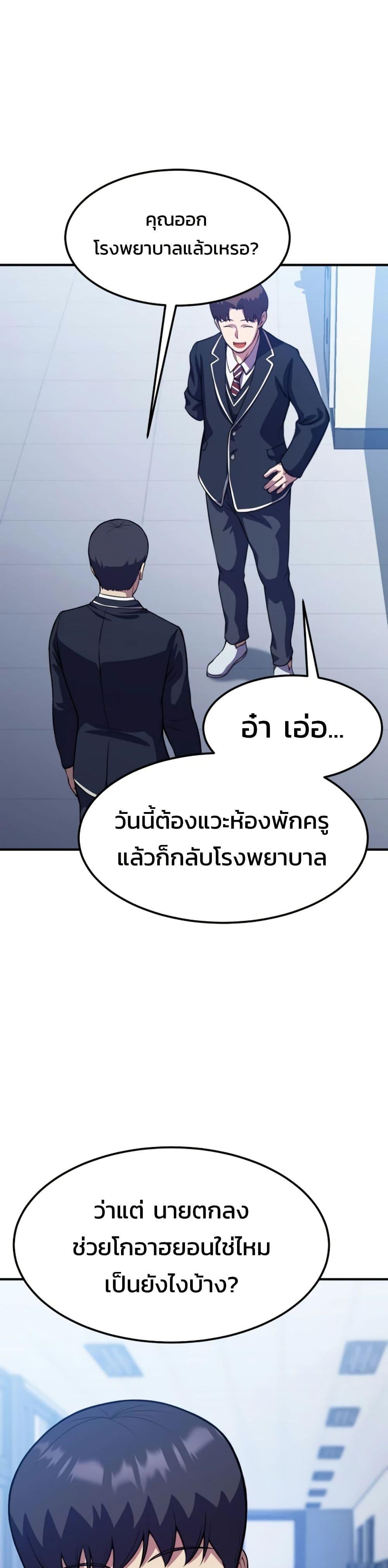 Academy Reincarnation Hero การหวนคืนของวีรบุรุษแห่งสถาบัน - หน้า 11