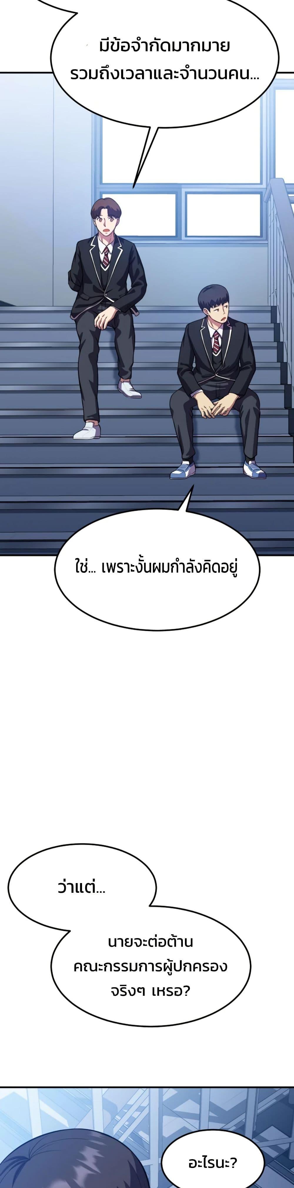 Academy Reincarnation Hero การหวนคืนของวีรบุรุษแห่งสถาบัน - หน้า 13