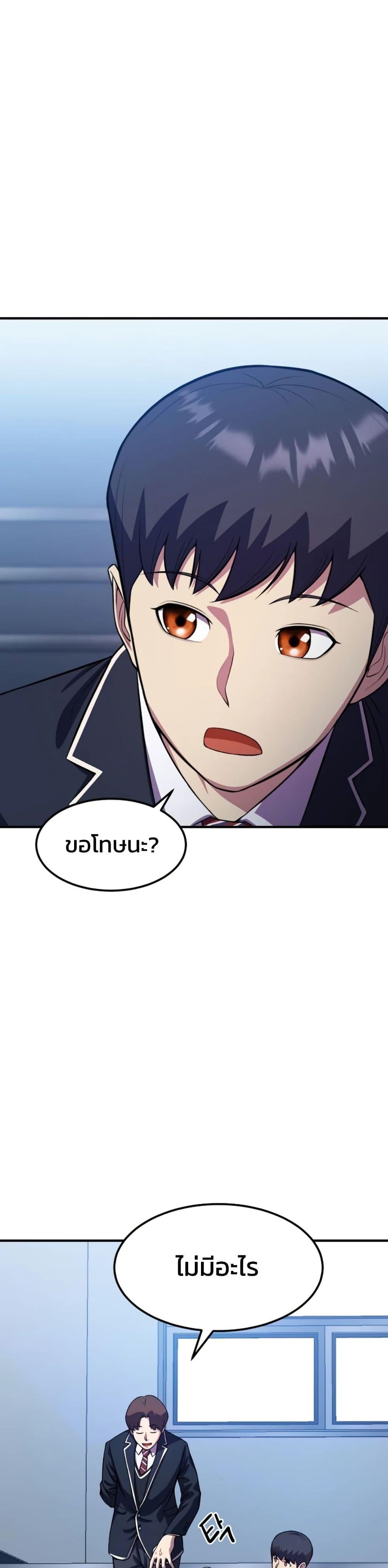 Academy Reincarnation Hero การหวนคืนของวีรบุรุษแห่งสถาบัน - หน้า 18