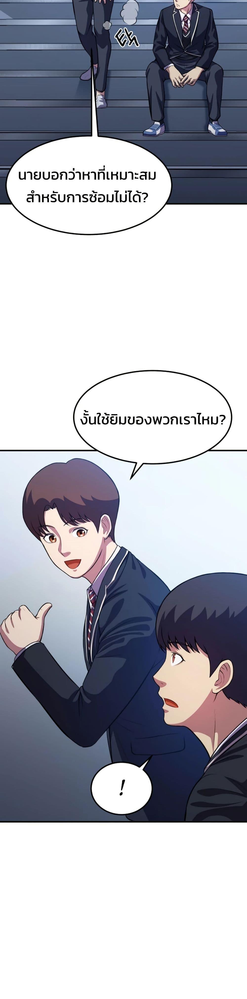 Academy Reincarnation Hero การหวนคืนของวีรบุรุษแห่งสถาบัน - หน้า 19