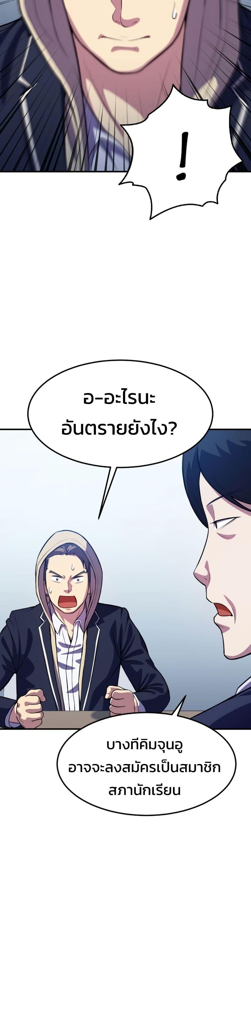 Academy Reincarnation Hero การหวนคืนของวีรบุรุษแห่งสถาบัน - หน้า 23