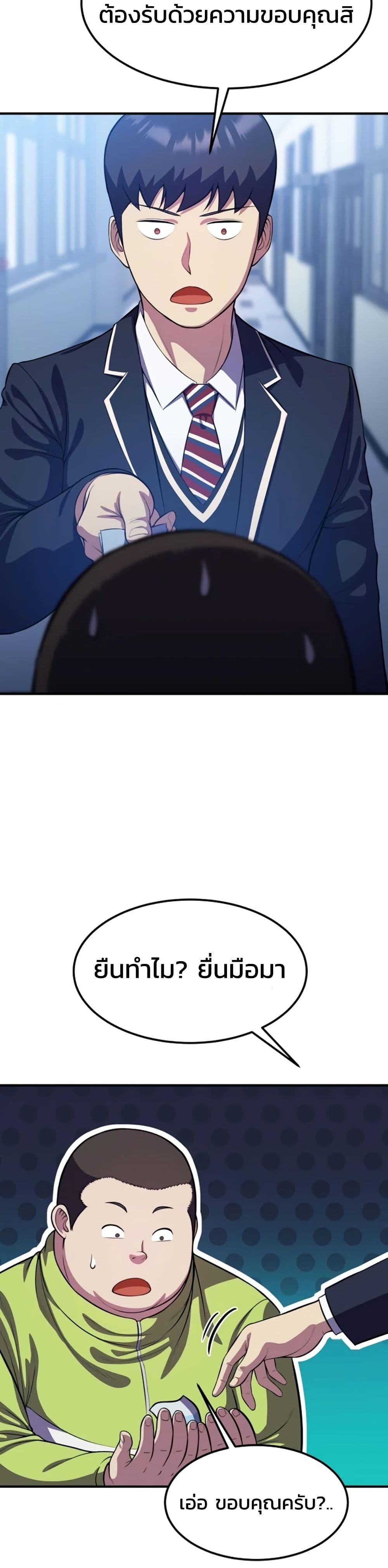 Academy Reincarnation Hero การหวนคืนของวีรบุรุษแห่งสถาบัน - หน้า 4